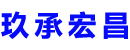 华蓥